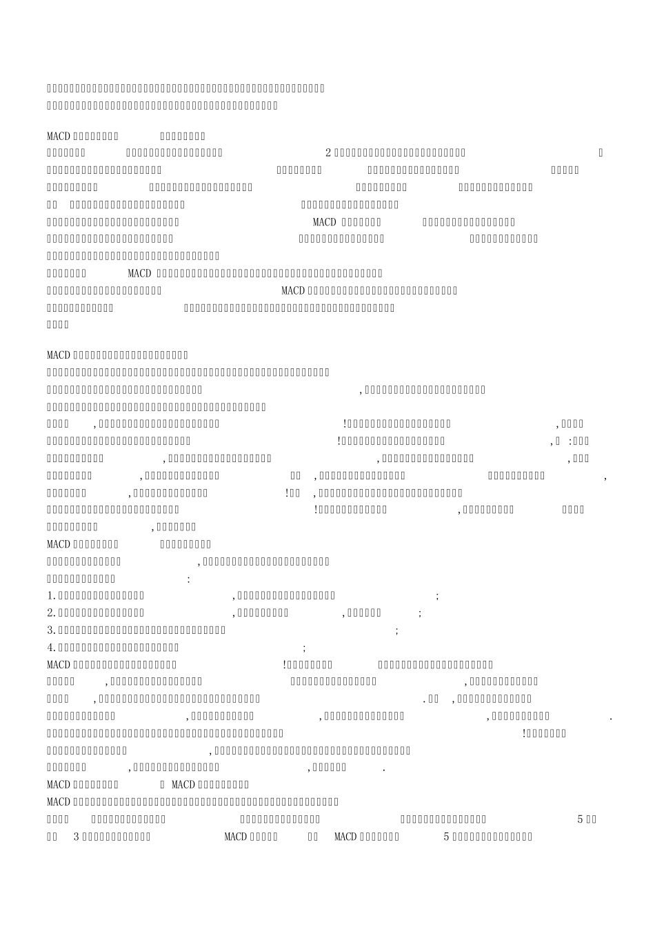 MACD经典买点_第3页