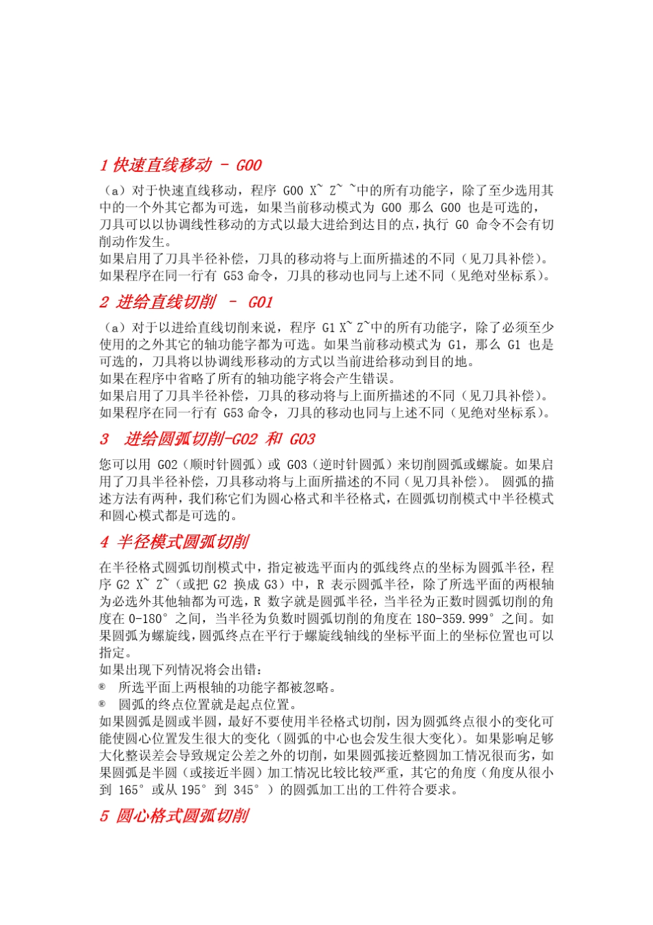 mach3G代码和M代码说明_第2页