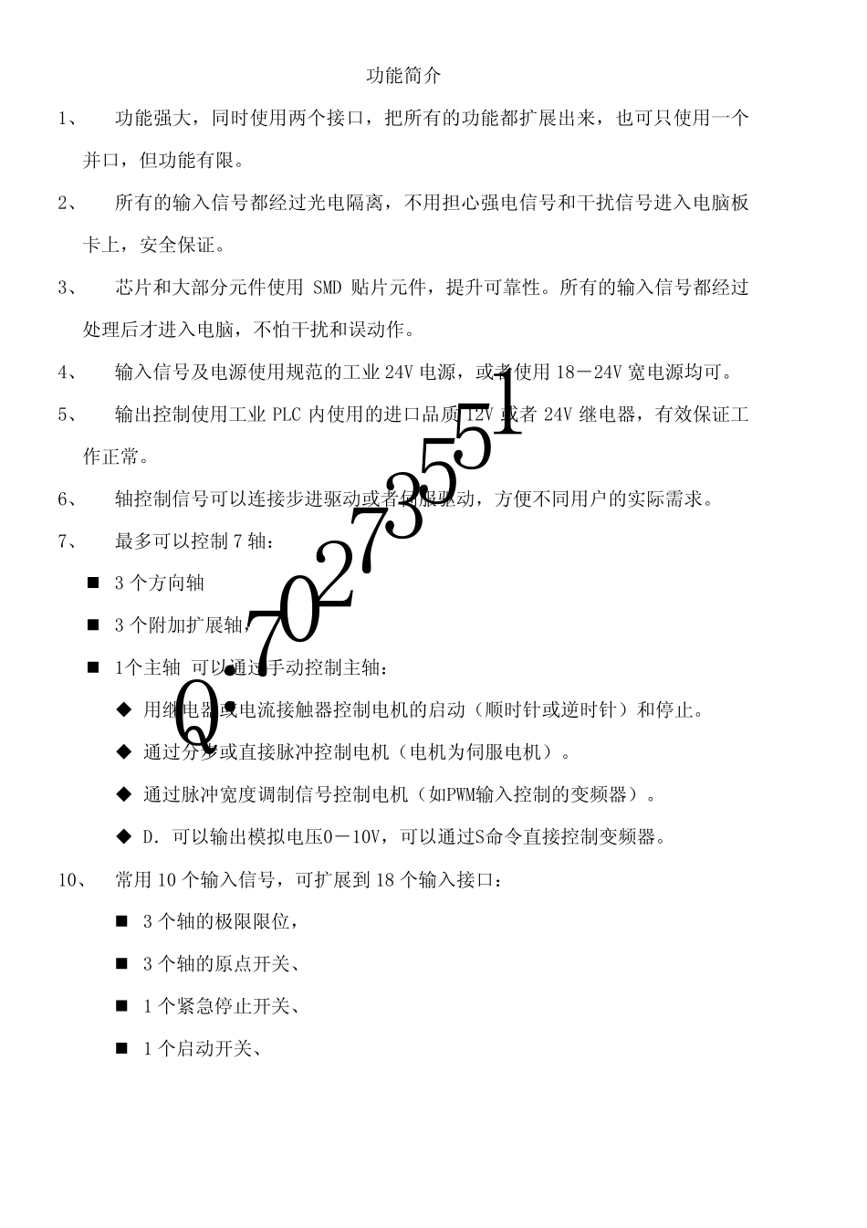 mach3_CNC控制板V43使用说明2_第2页