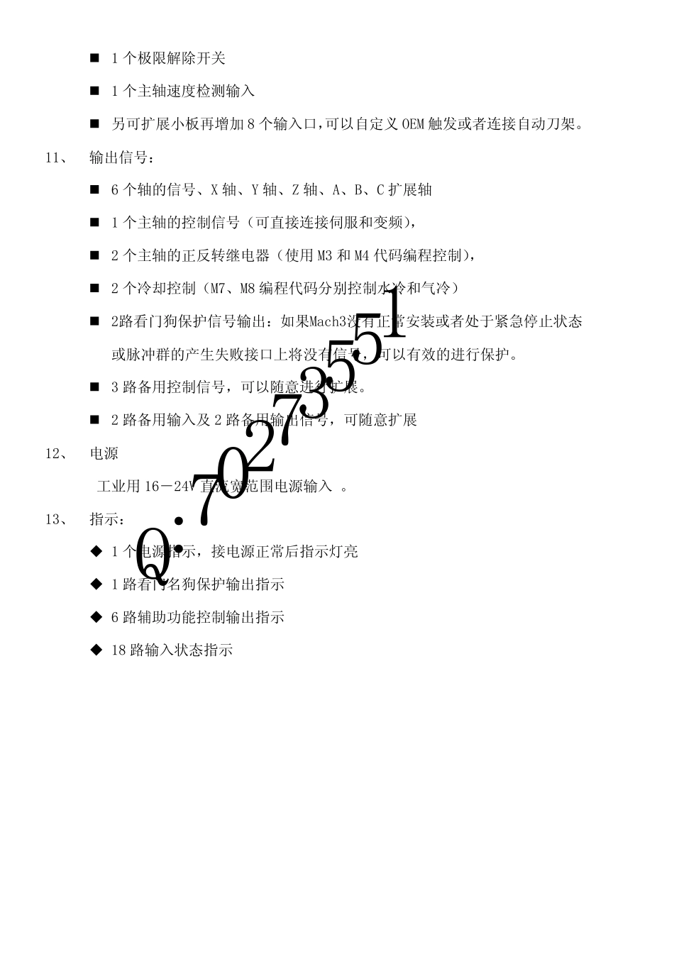 mach3_CNC控制板V43使用说明2_第3页