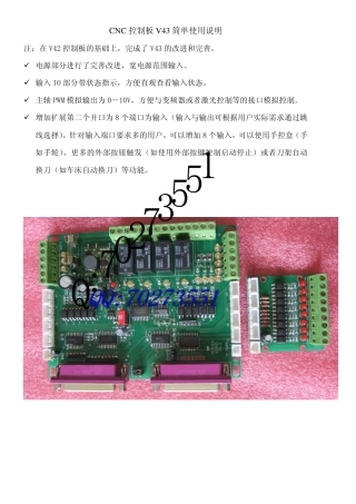 mach3_CNC控制板V43使用说明2