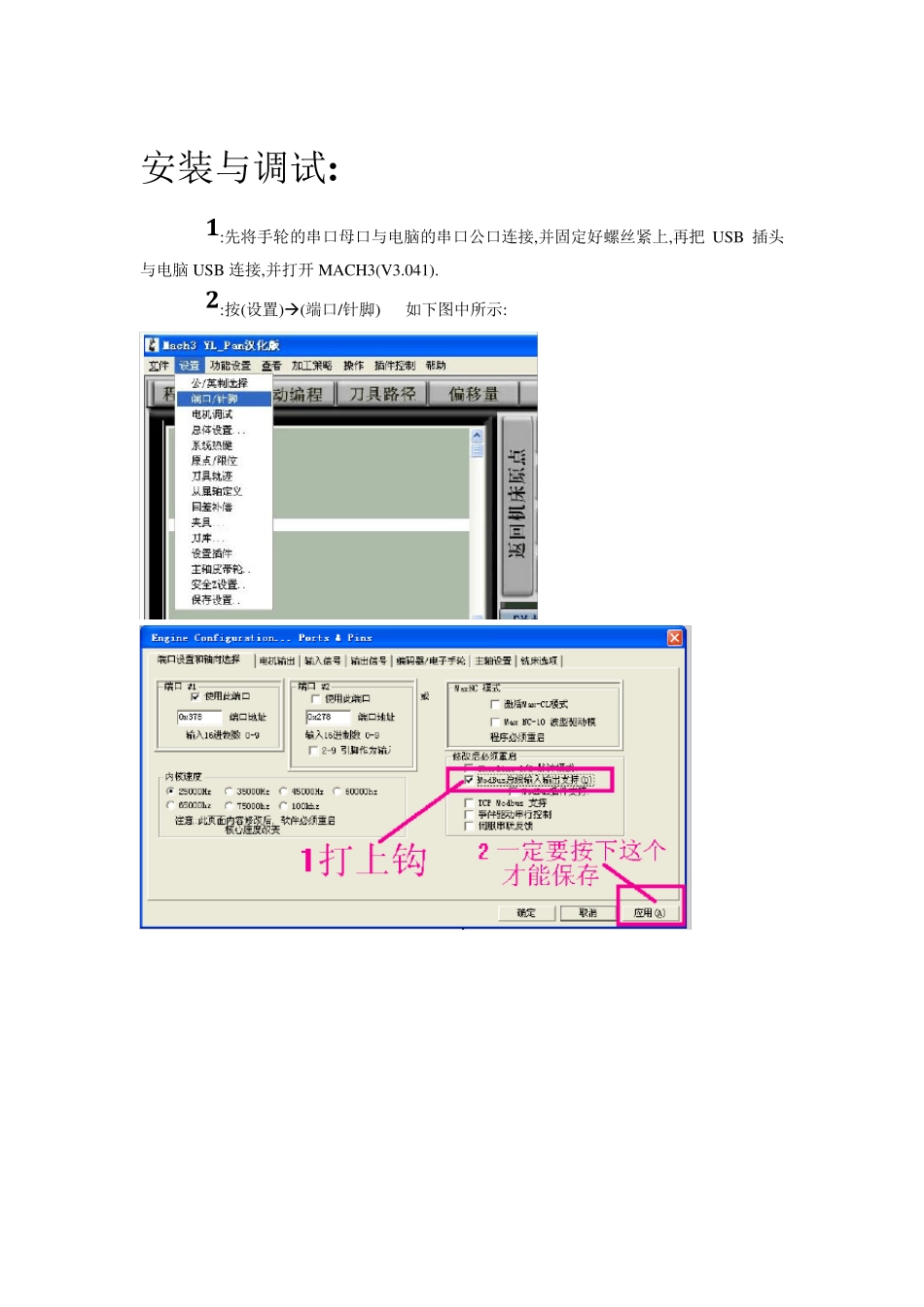 MACH3电子手轮说明书_第2页