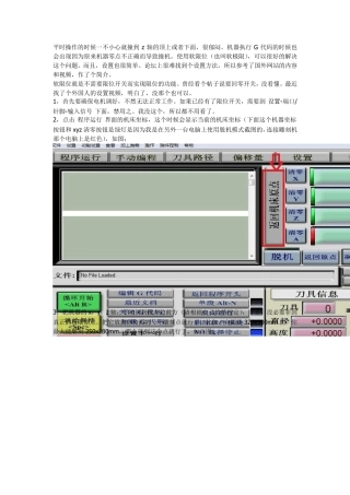 mach3软限位设定