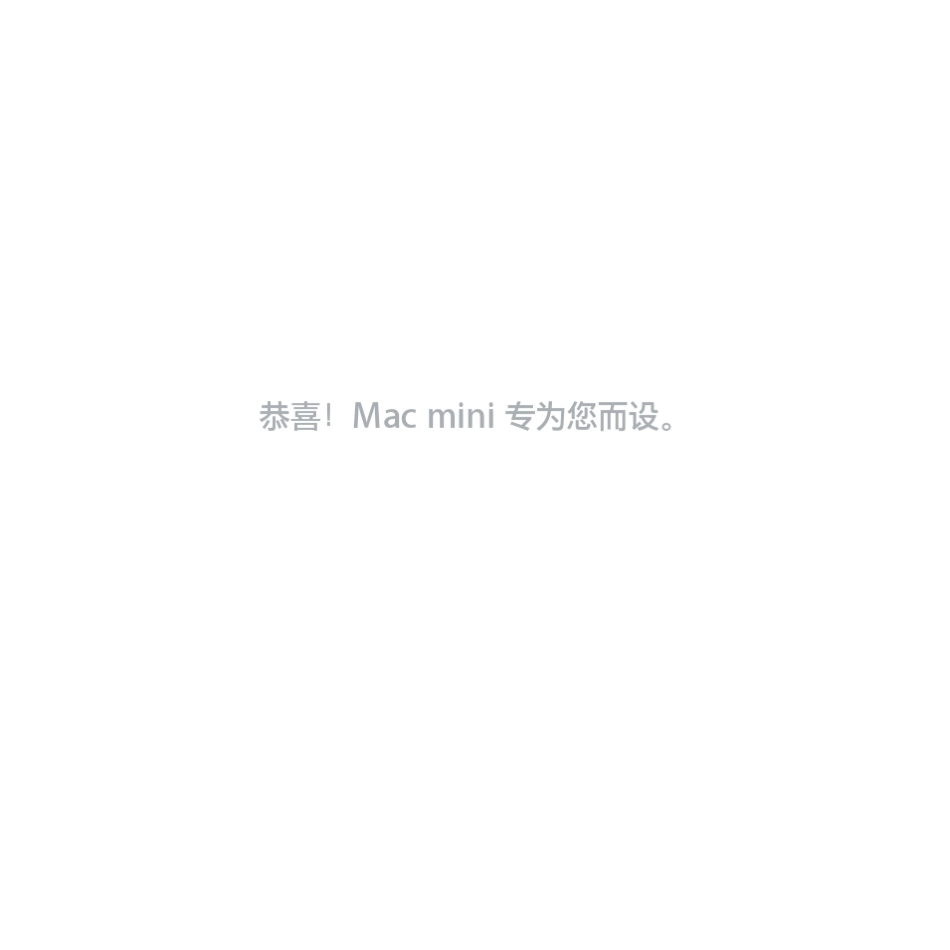 MacminiServer(2010年中)使用手册Mac_mini_Server_Mid2010_User_Guide_CH_第1页