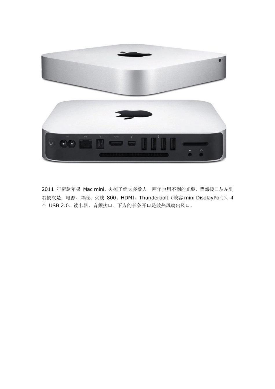 macmini拆解2011款_第2页