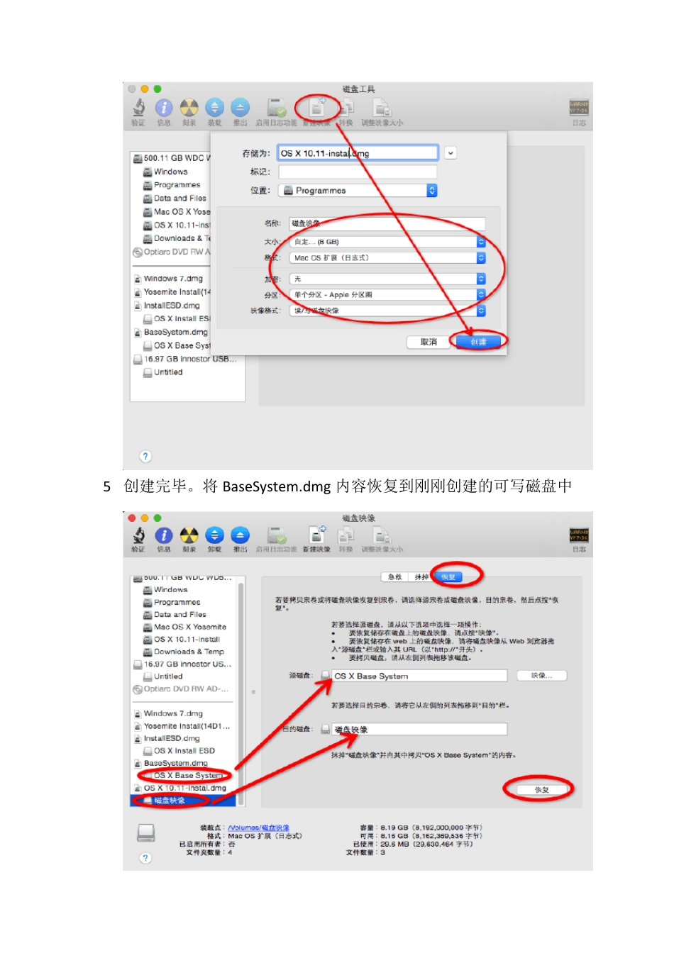 MacOSX10.11EICapitan懒人版制作及安装_第2页