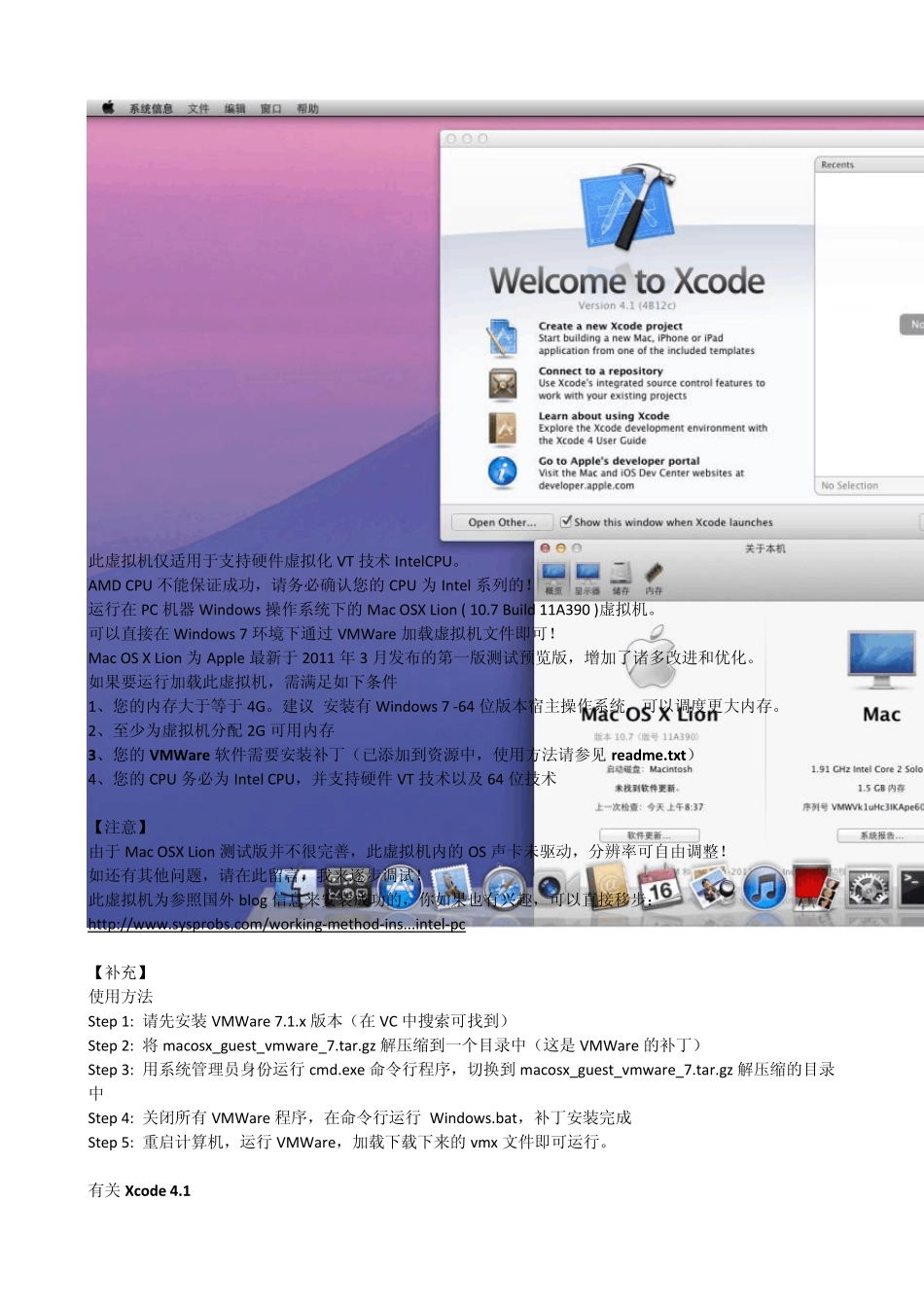 MacOSXLion虚拟机完整镜像Intel版_第3页