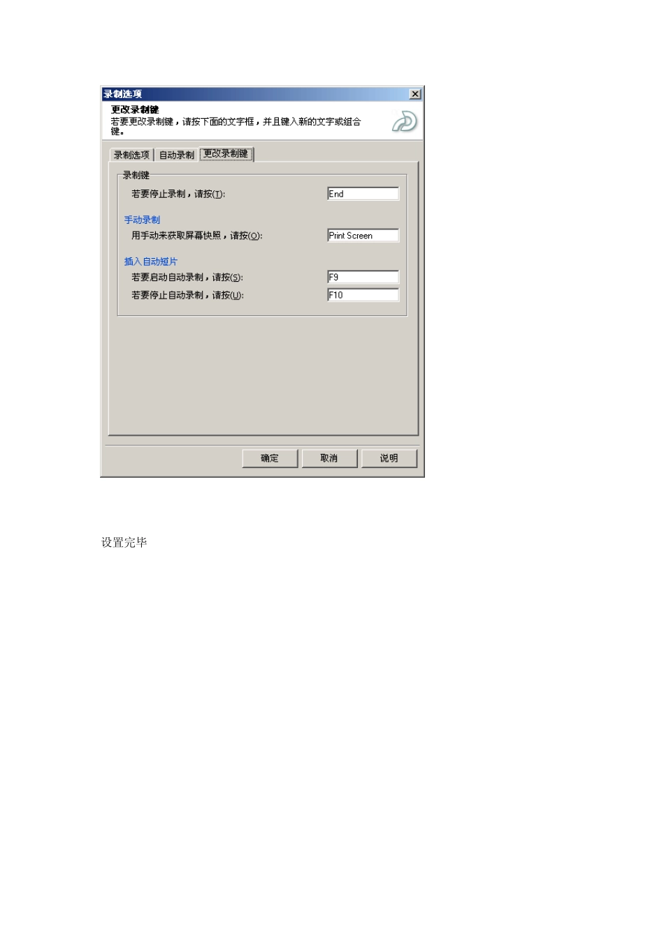 MacromediaCaptivate屏幕录制工具简易教程_第3页