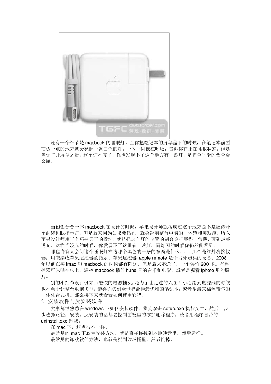 MACOS苹果电脑系统新手入门指南教程_第2页