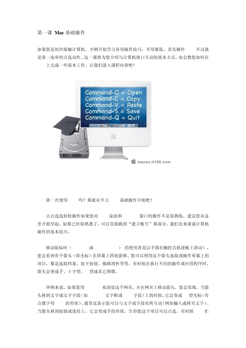MacOS中文基础教程_第2页