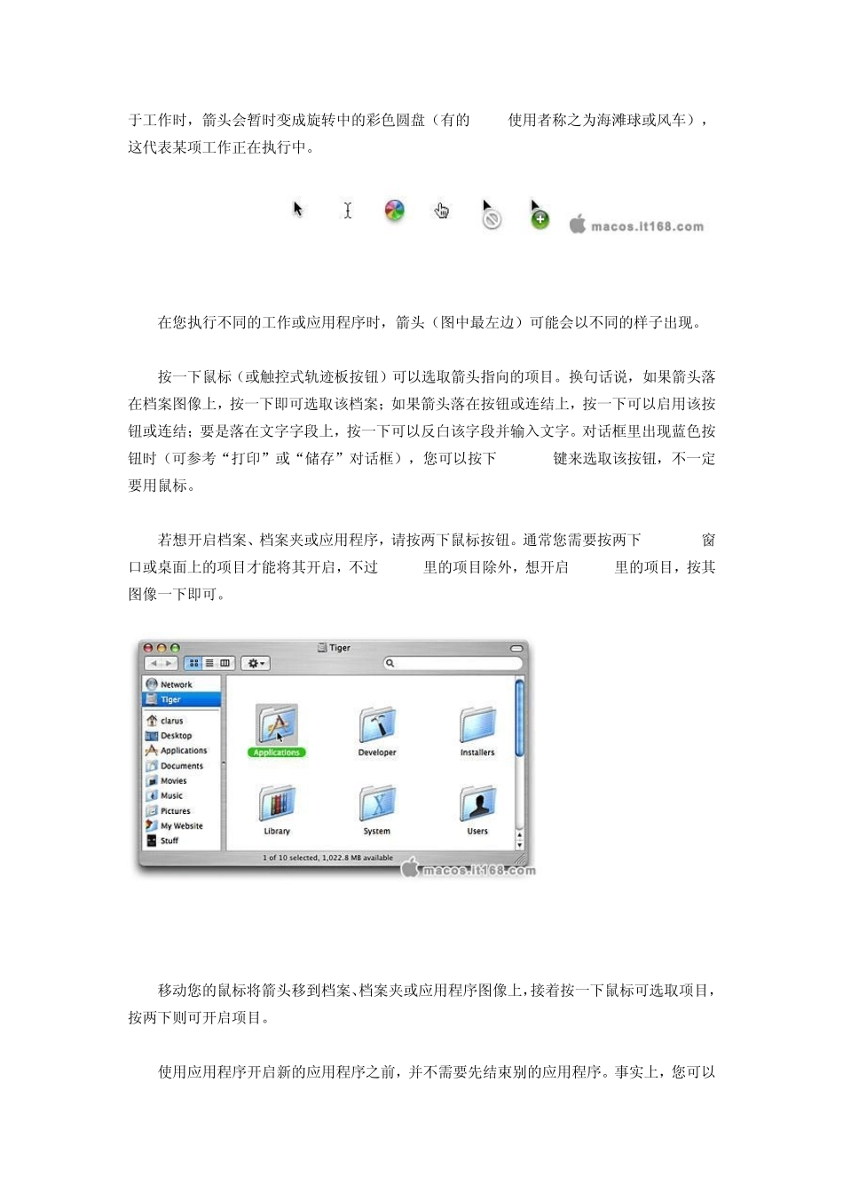 MacOS中文基础教程_第3页