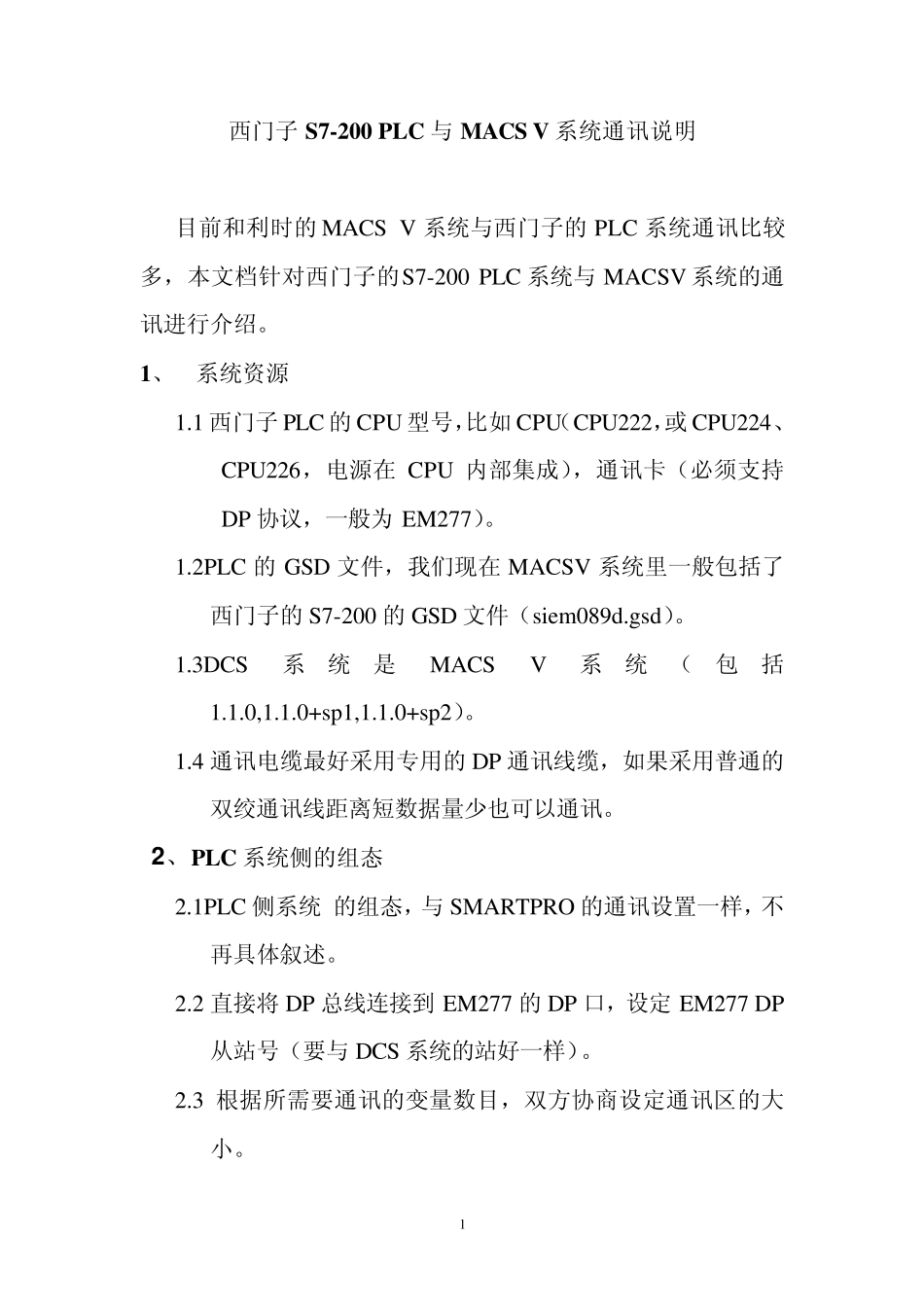 MACSV同西门子S7200的DP通讯_第1页