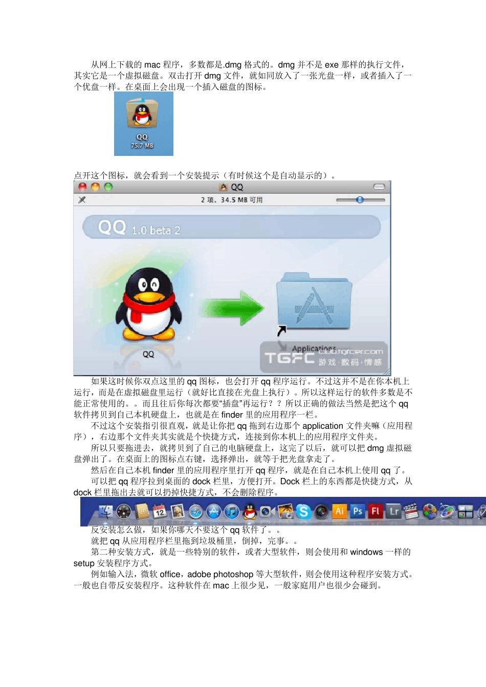 MAC_OS苹果电脑系统新手入门指南教程_第3页