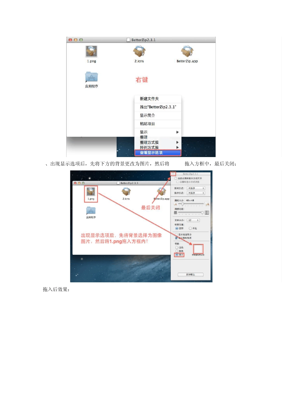 Mac下制作映像(dmg)文件超详细步骤_第3页