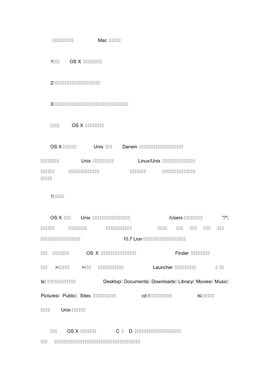 MAC使用技巧_第1页