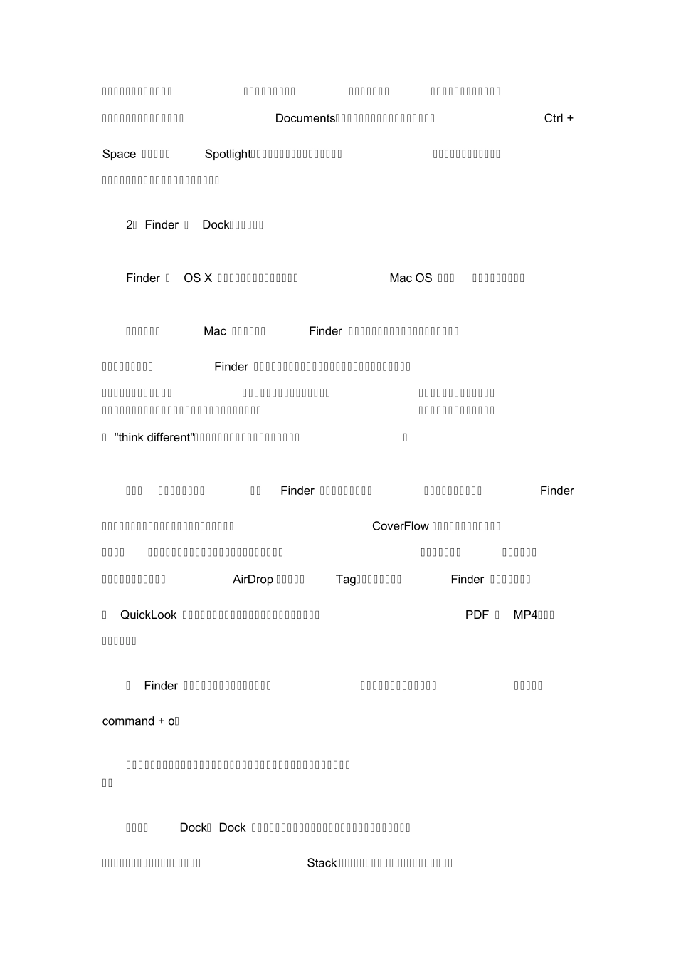 MAC使用技巧_第2页