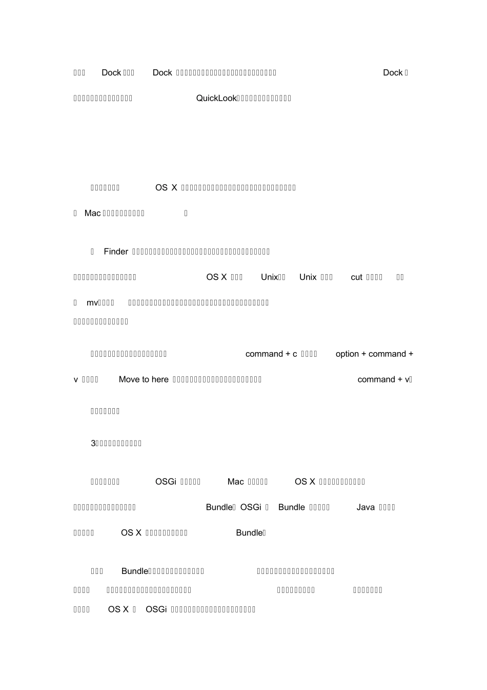MAC使用技巧_第3页