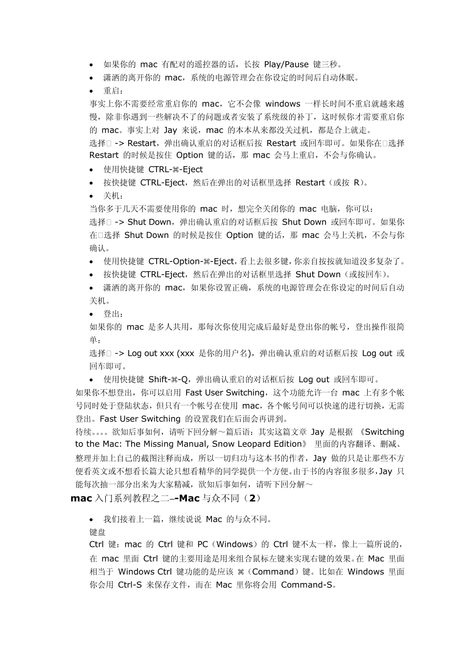 Mac使用方法_第2页