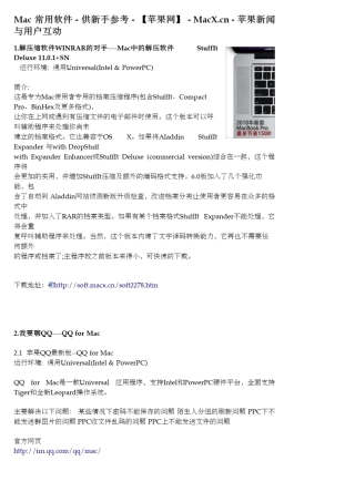 Mac常用软件新手