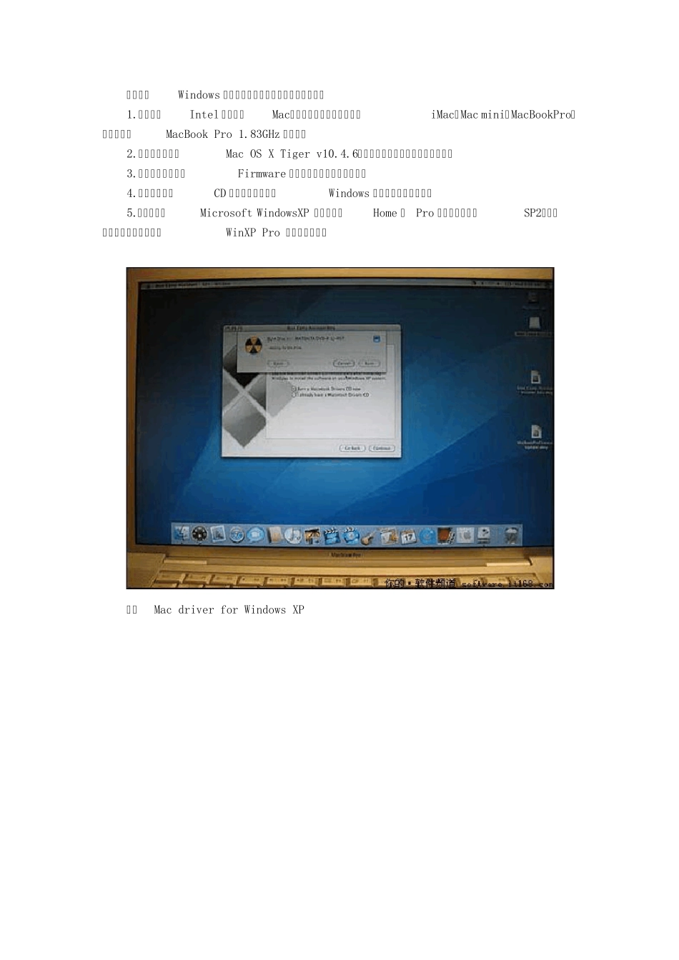 Mac电脑安装WindowsXP教程_第2页