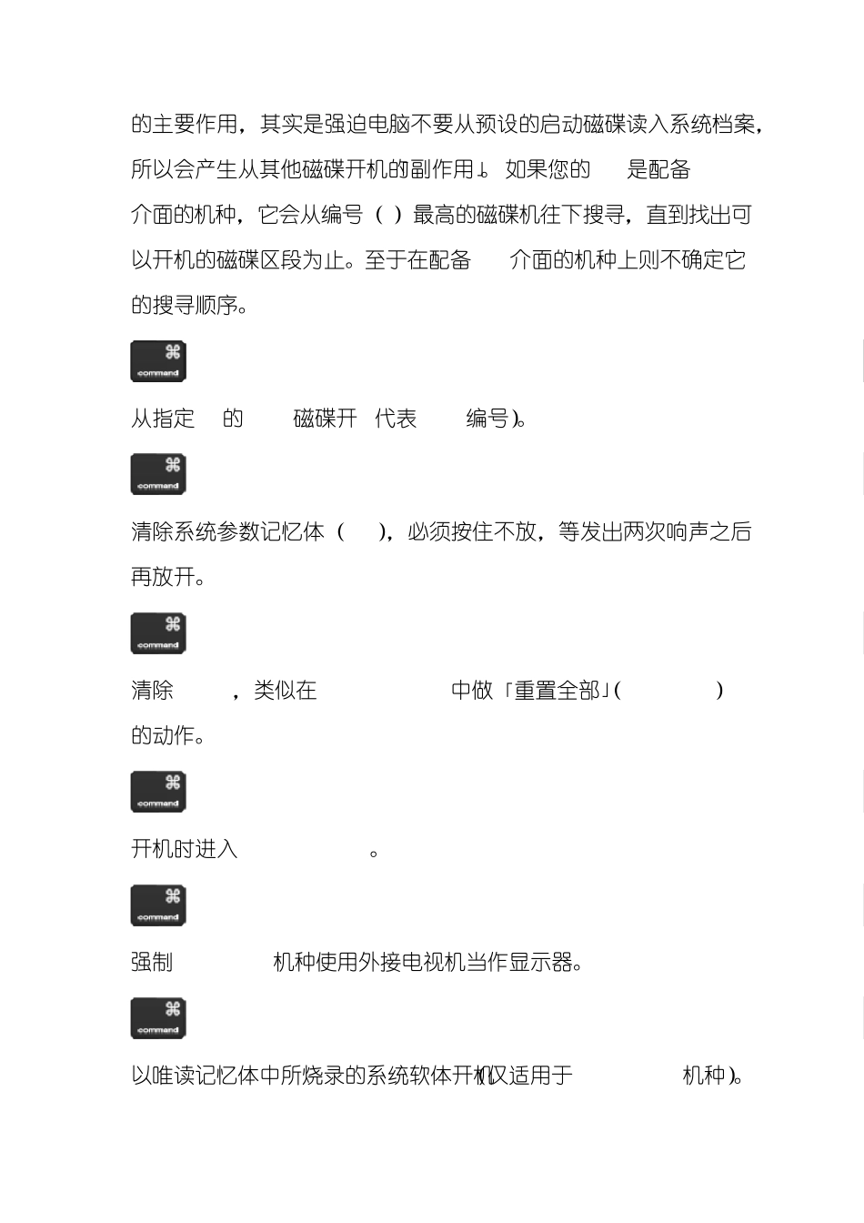 MAC系统快捷键_第2页