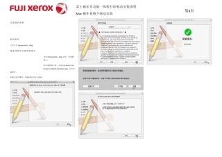 mac系统打印机驱动安装指南