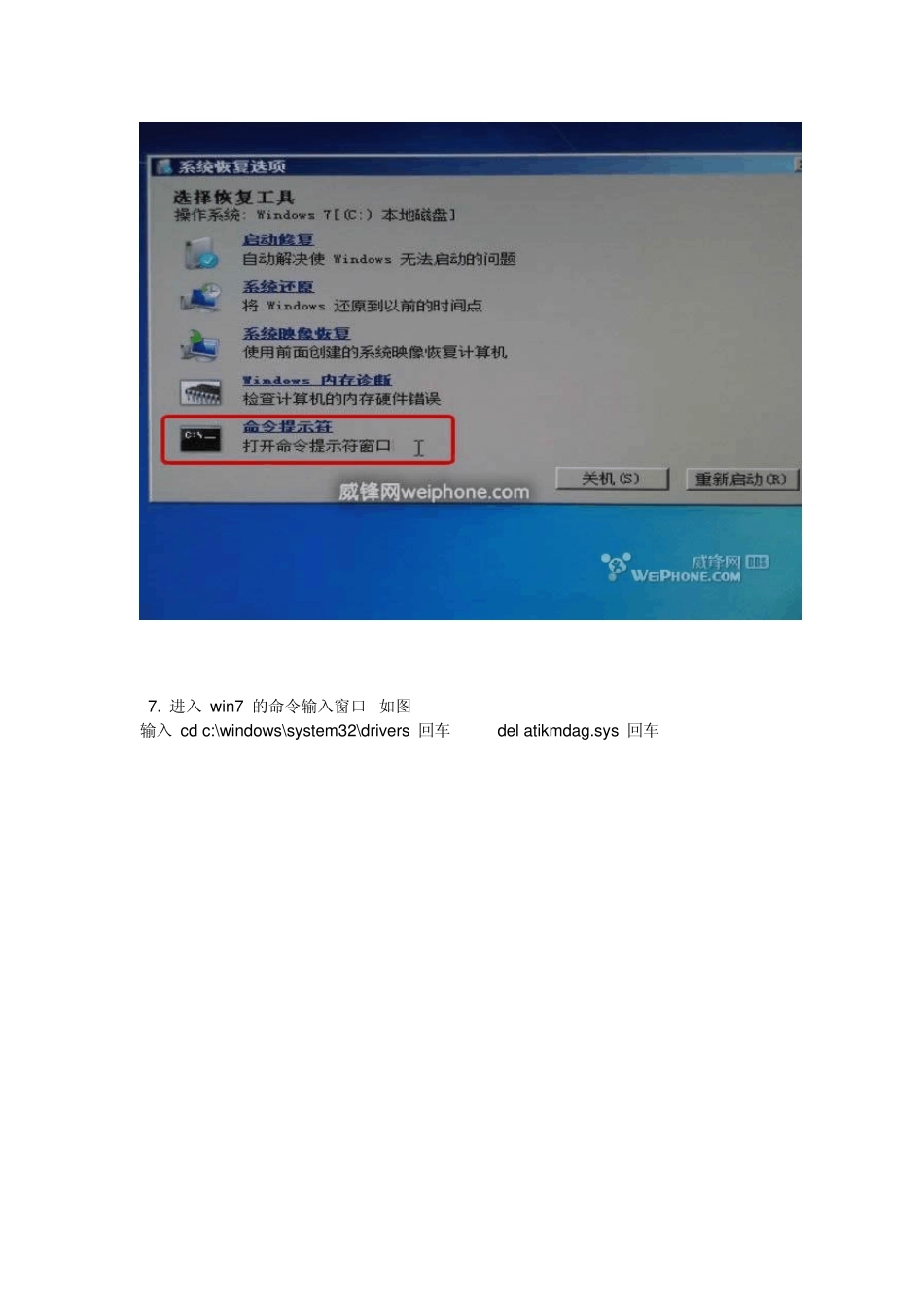 MAC苹果安装WIN7启动黑屏_第2页
