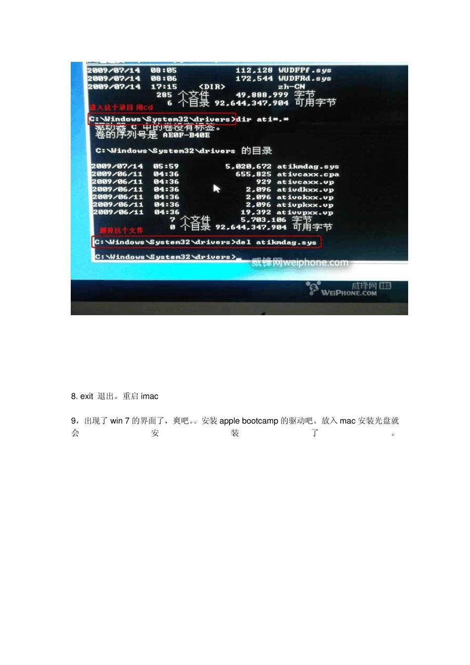 MAC苹果安装WIN7启动黑屏_第3页