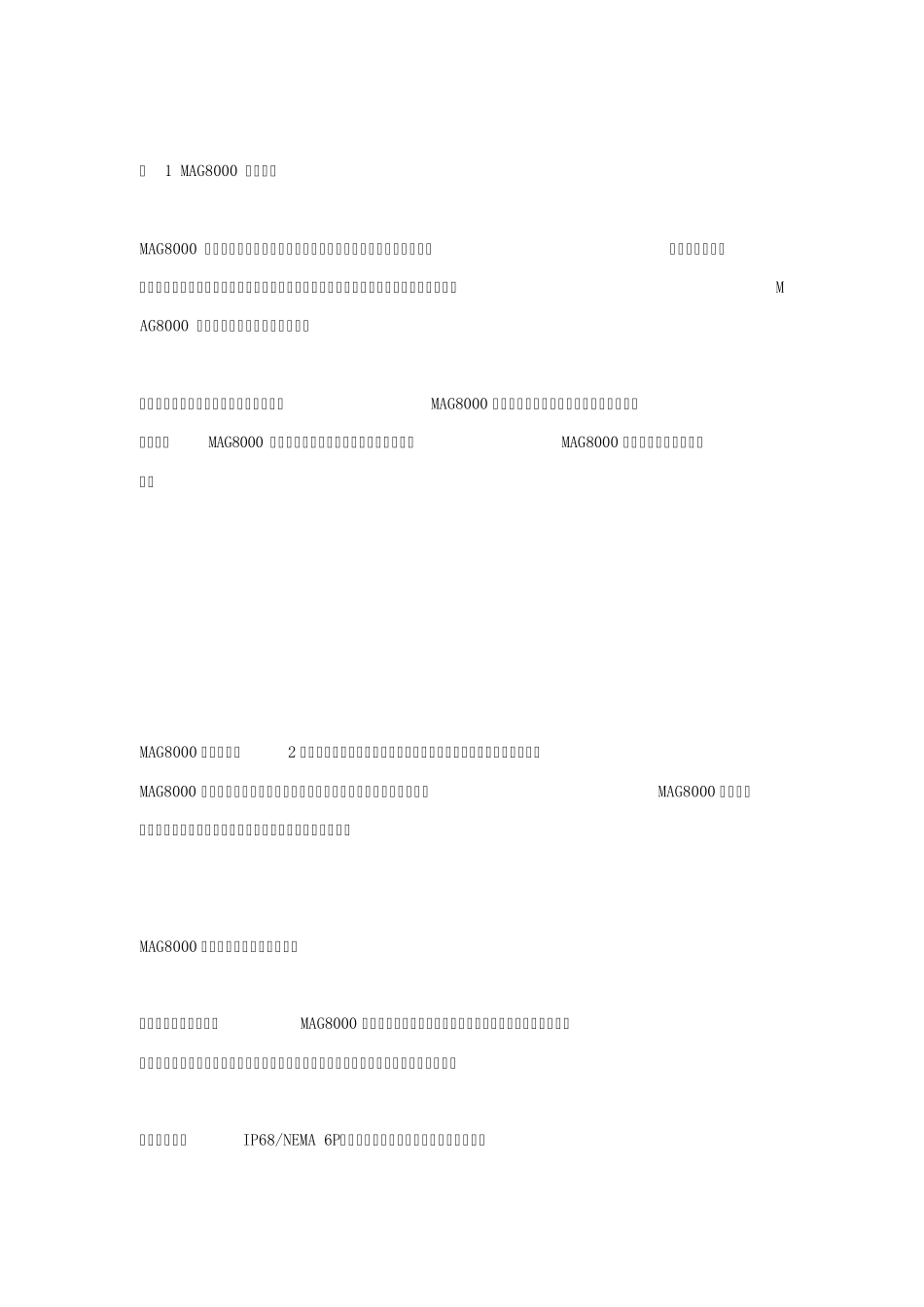 MAG8000电磁水表_第2页