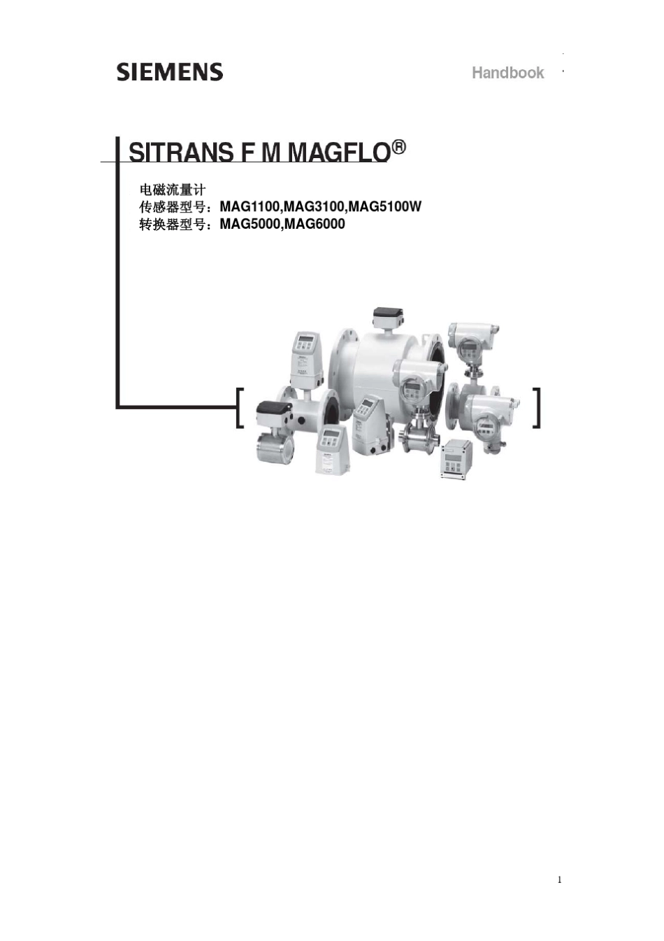MAG11031005100W5000_6000cn电磁流量计_第1页