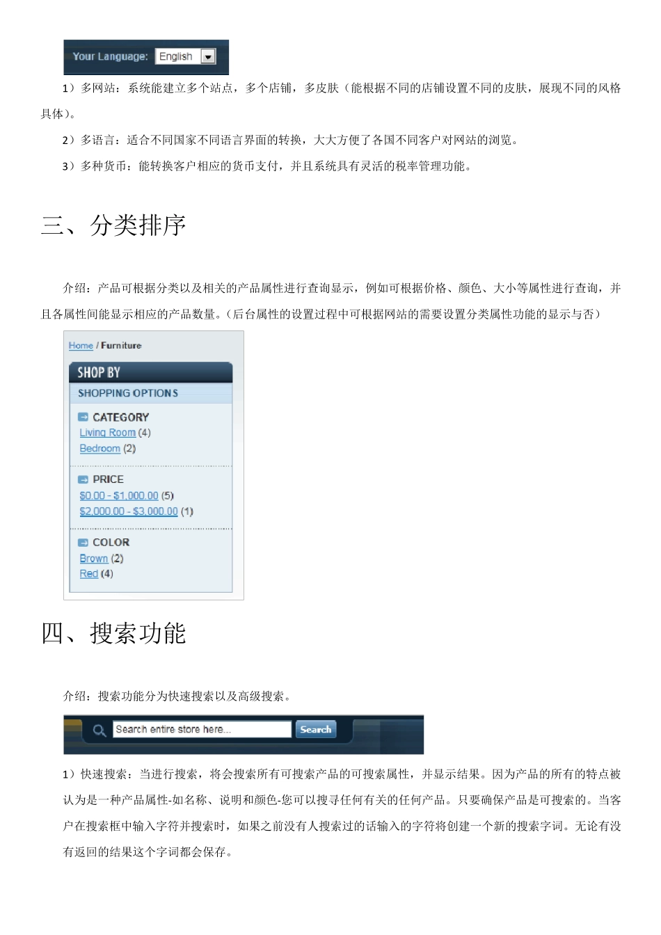Magento中文操作手册_第3页