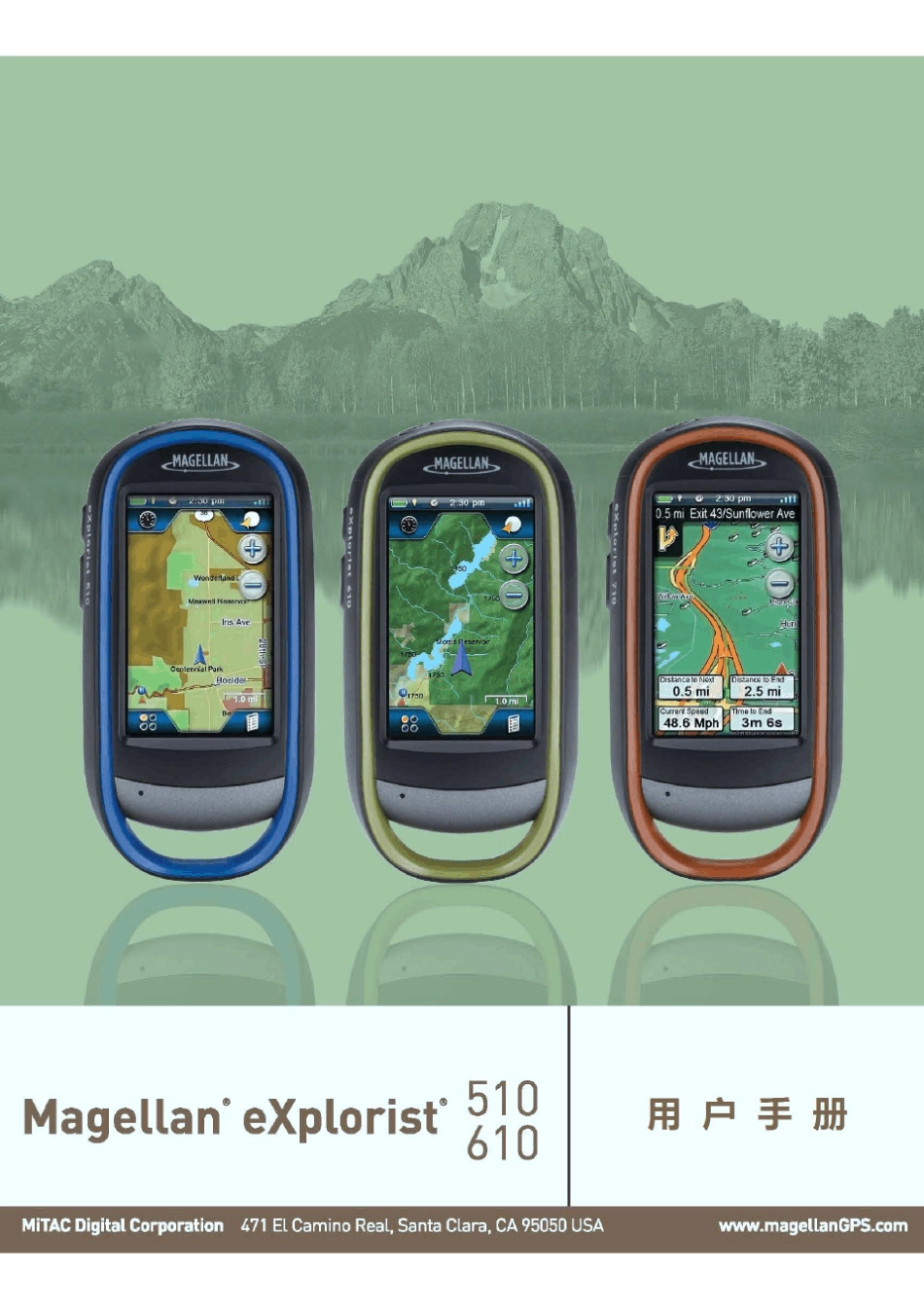 Magellan_eXplorist_510_610_用户手册_第1页