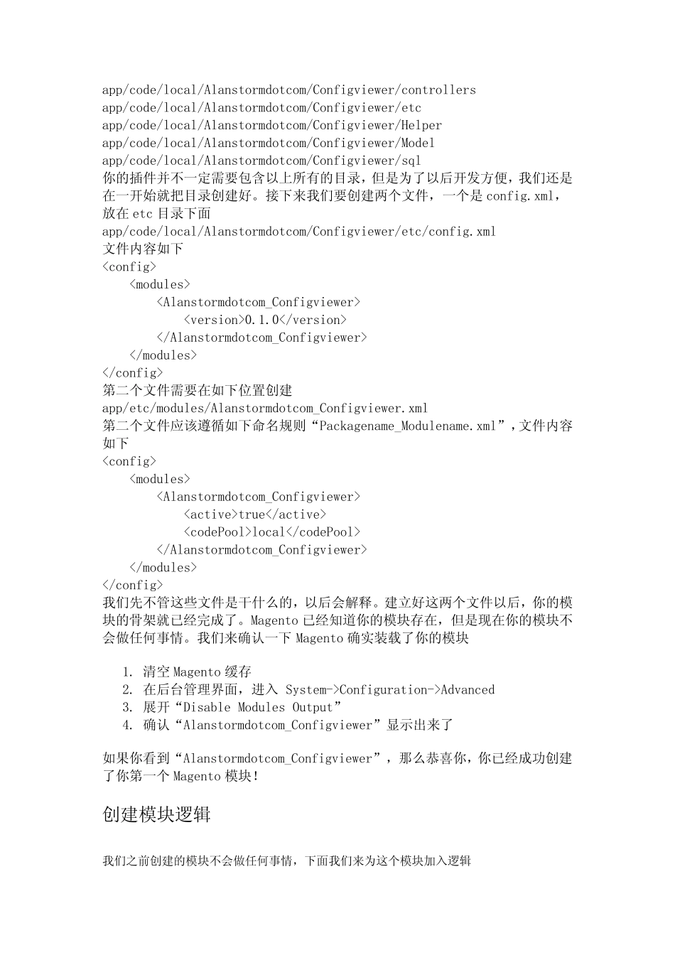 Magento模块开发教程_第2页