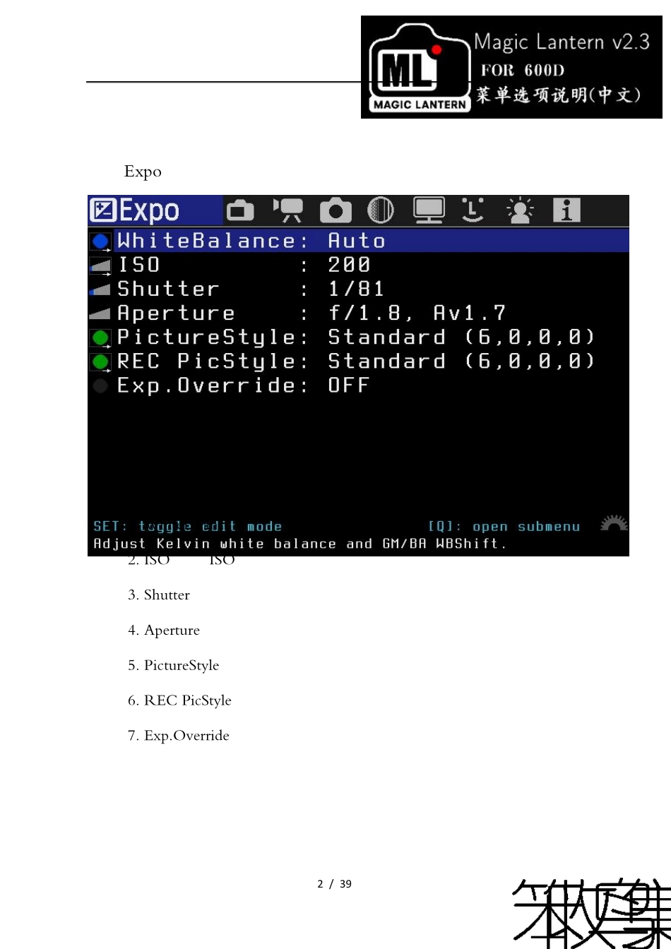 MAGICLANTERN(魔灯)V2.3FOR600D菜单说明_第2页