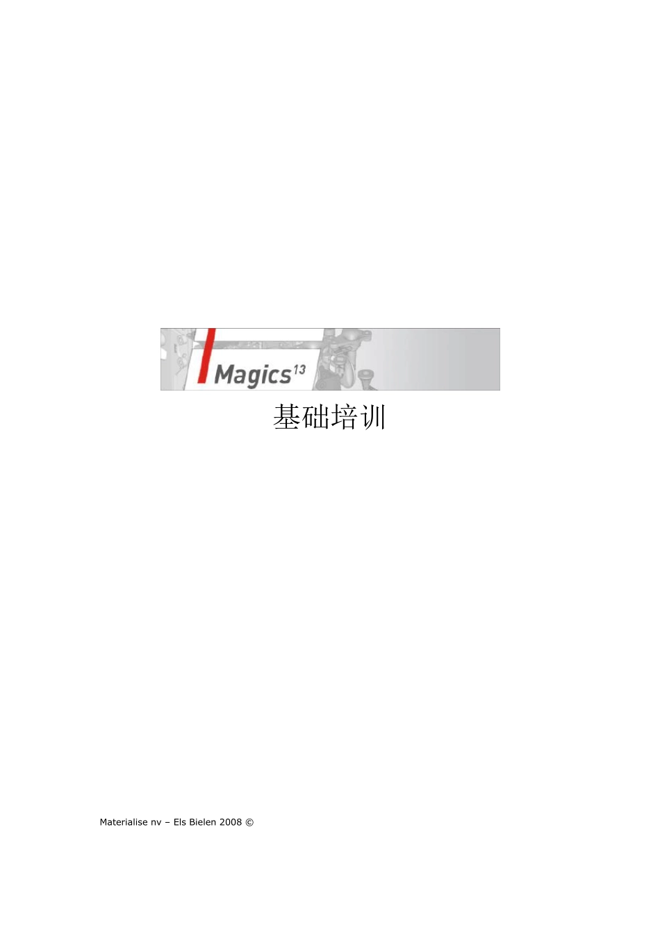 MAGICS基础培训_第1页