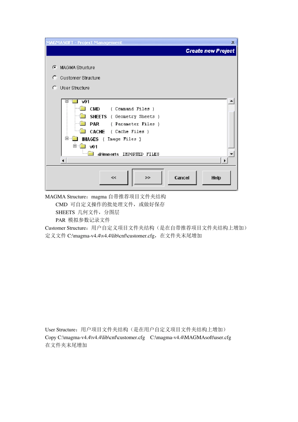 MAGMASOFT4.4使用手册_第2页