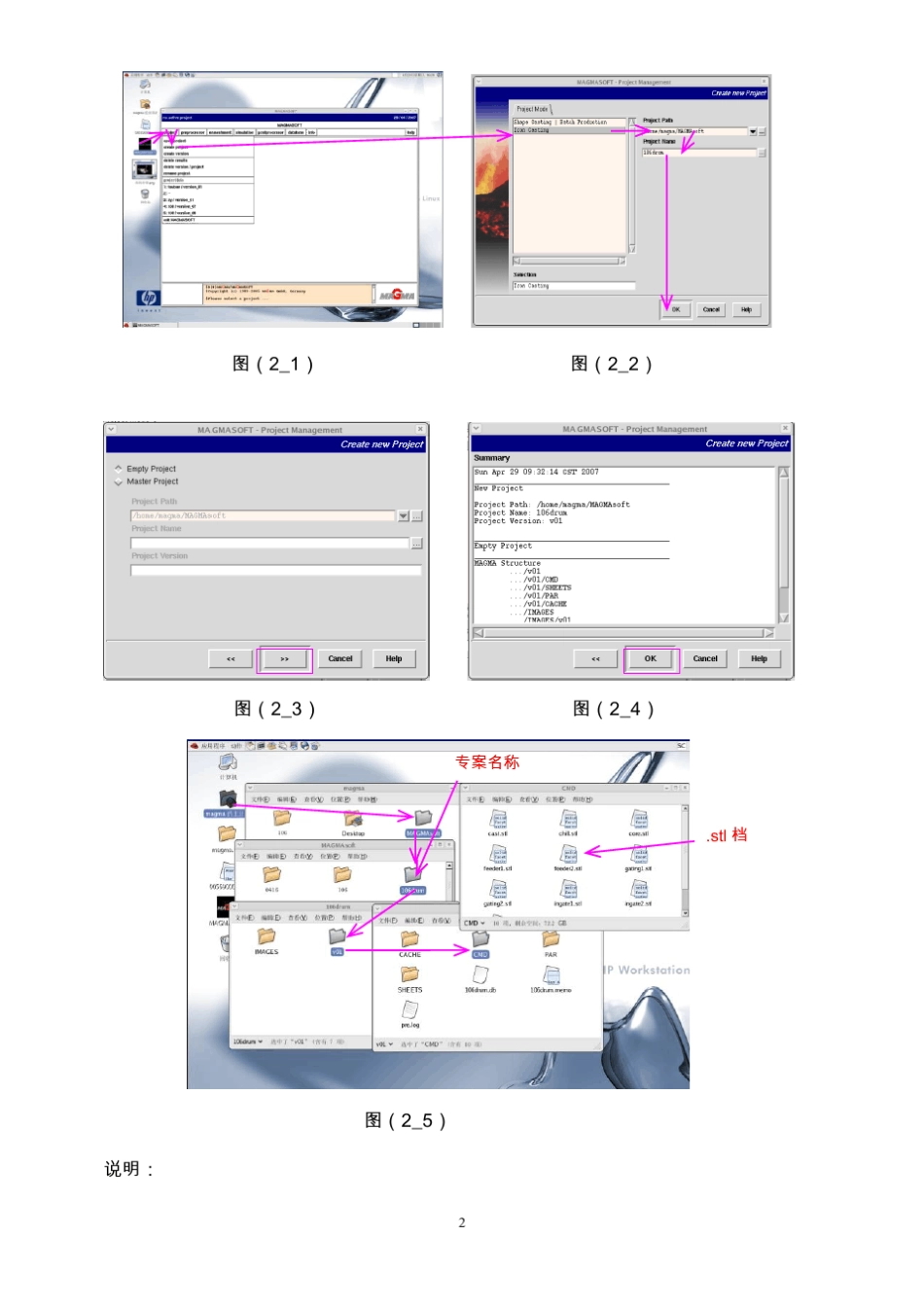 MAGMA简明操作教程_第2页