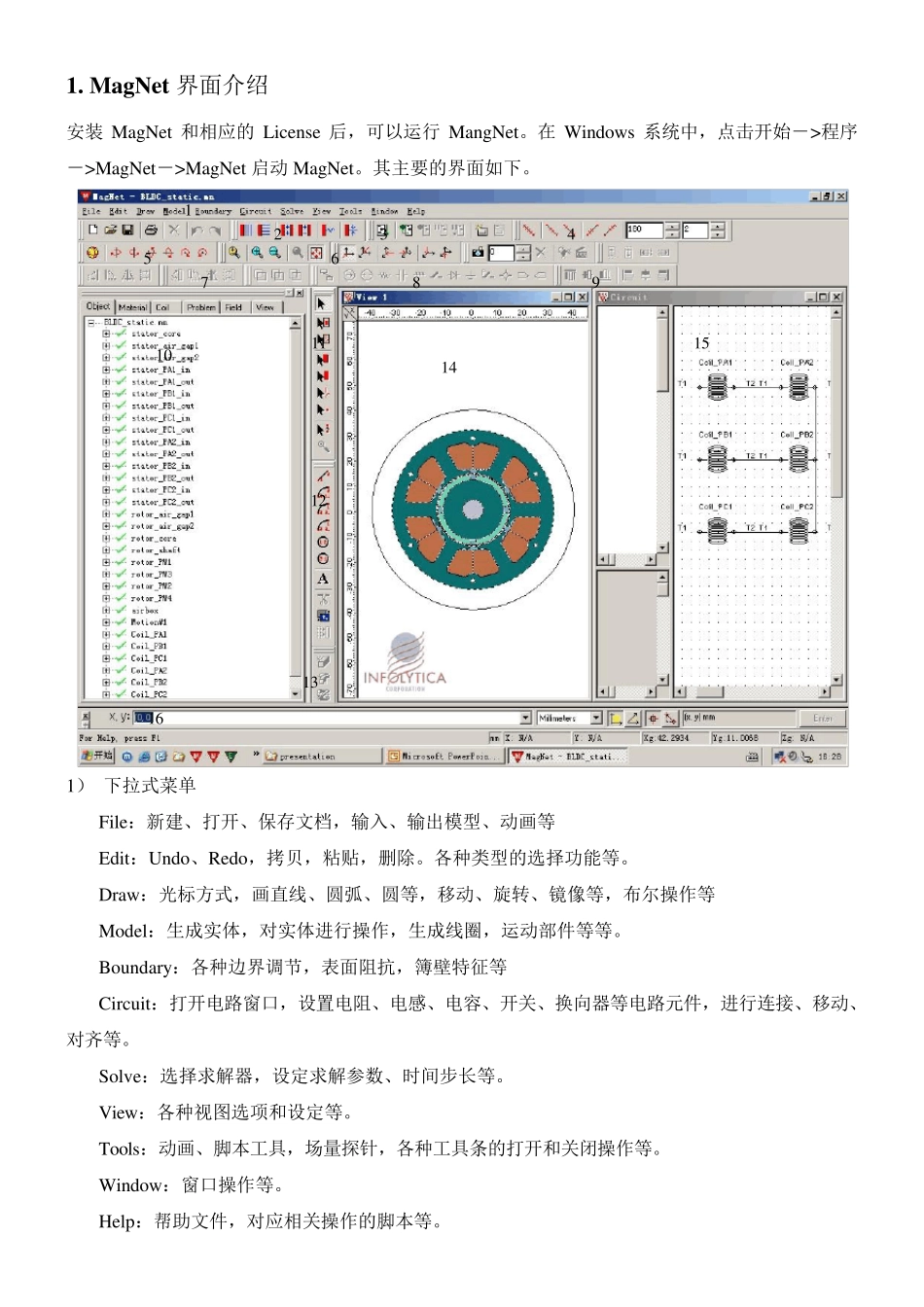 MagNet软件操作说明_第2页