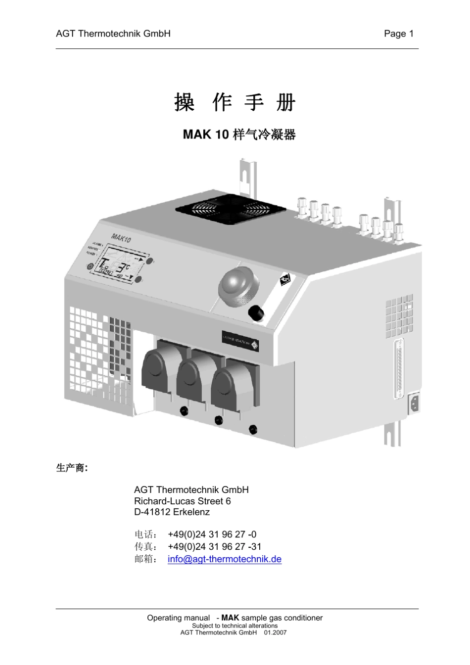 mak10使用手册_第1页