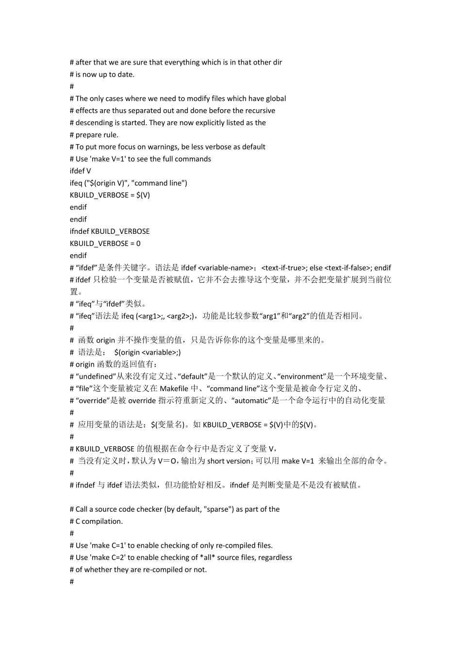 Makefile语法分析_第2页