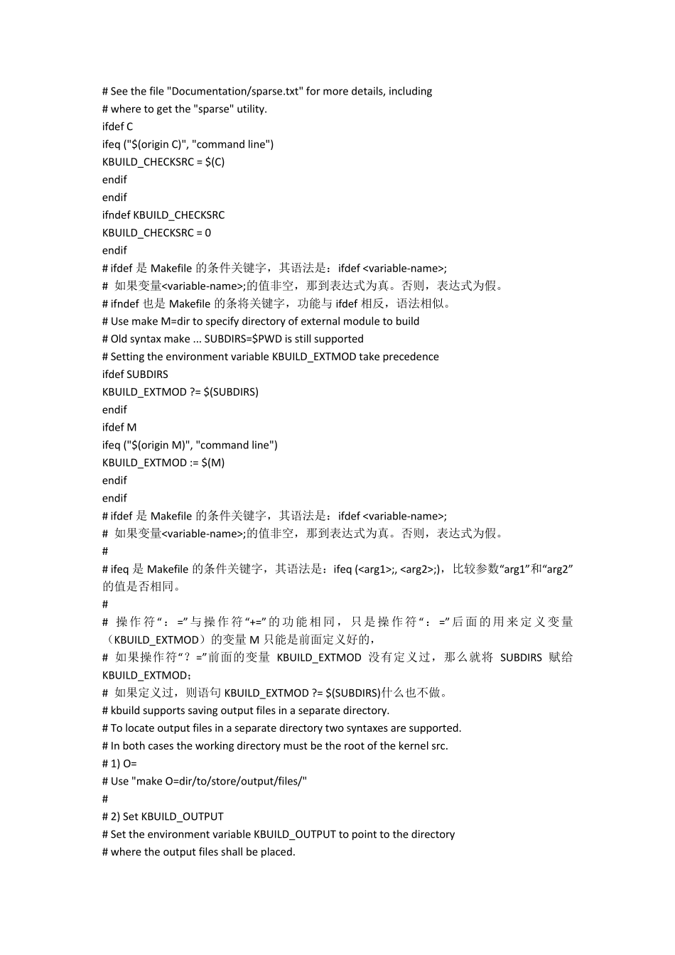 Makefile语法分析_第3页