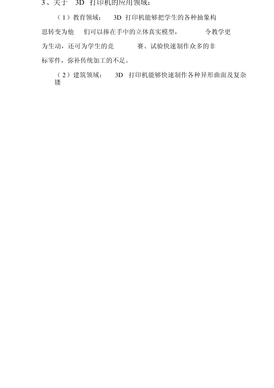 makerbotreplicator23d打印机资料介绍_第2页