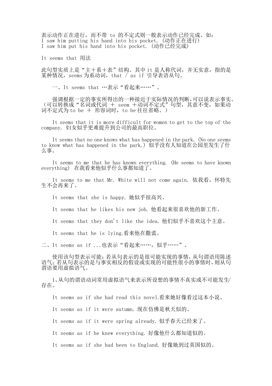 make后宾补及其它知识_第2页