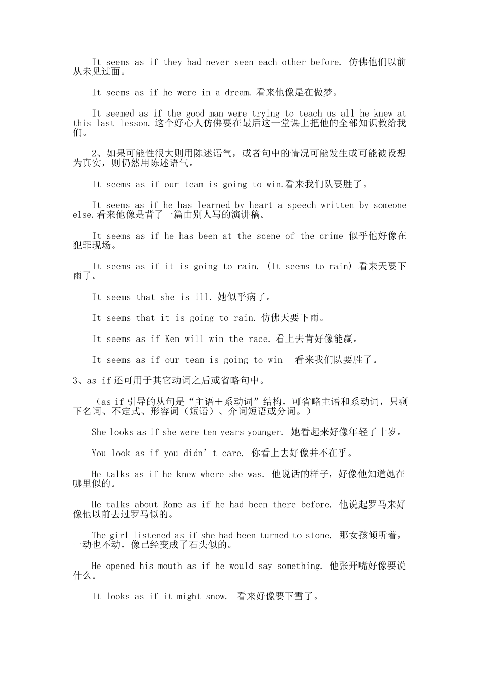 make后宾补及其它知识_第3页