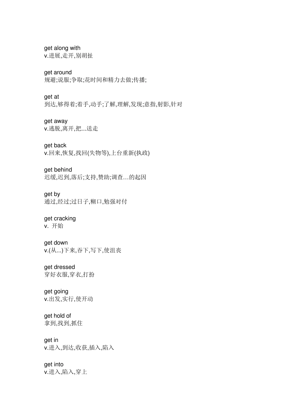 make短语总结_第3页