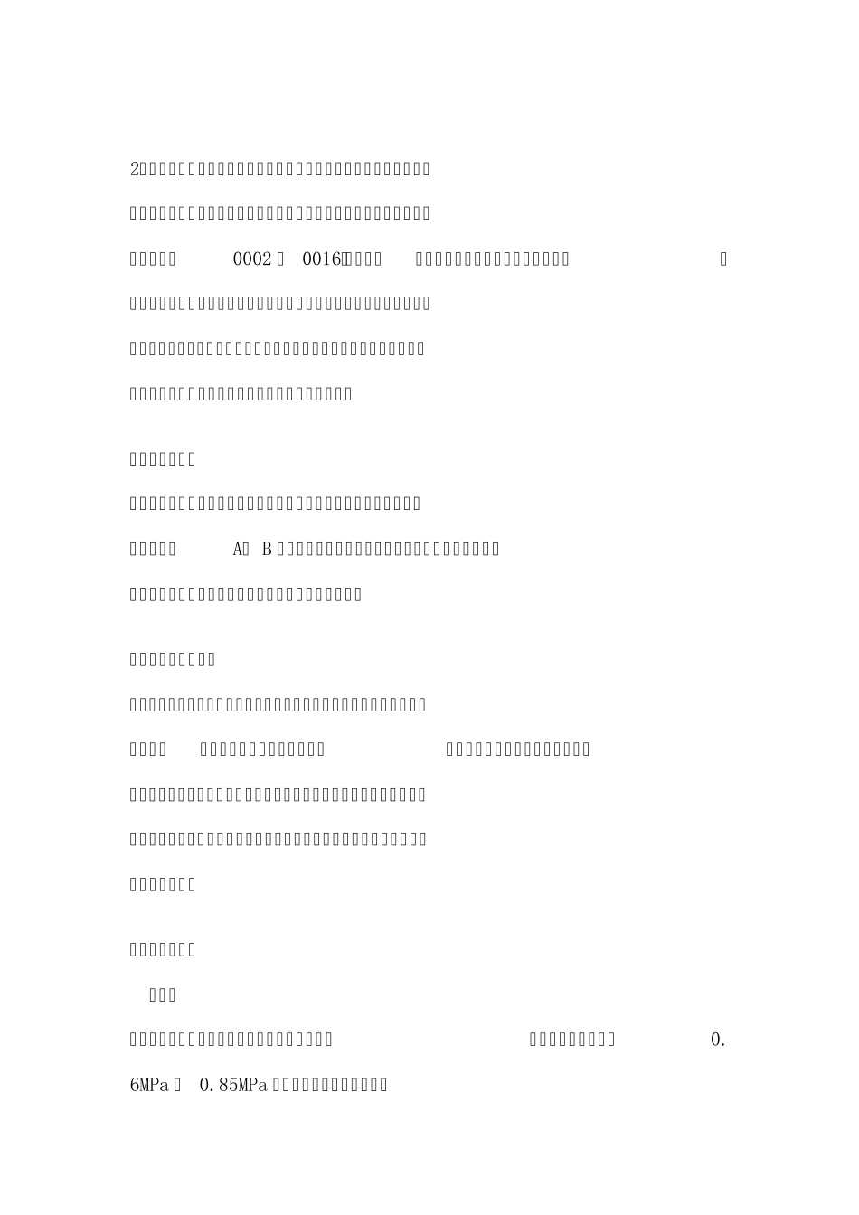 MAMKY02S空压机PLC联动控制说明_第2页