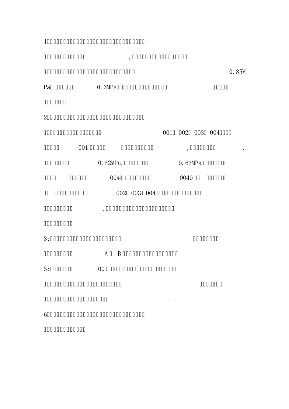 MAMKY02S空压机PLC联动控制说明_第3页