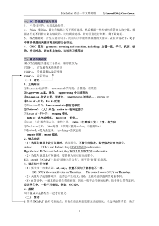 Manhattan语法—中文精简版