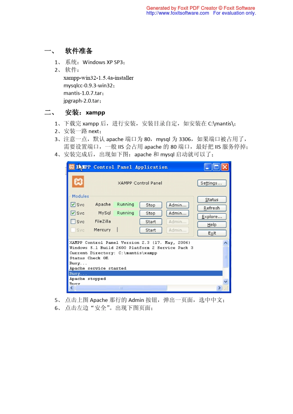 Mantis安装配置及使用教程_第3页
