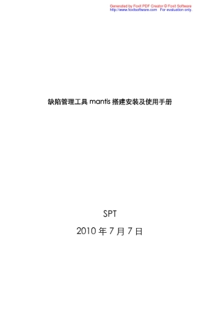 Mantis安装配置及使用教程
